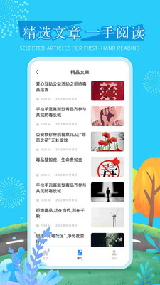 626课堂(禁毒教育平台)app最新版