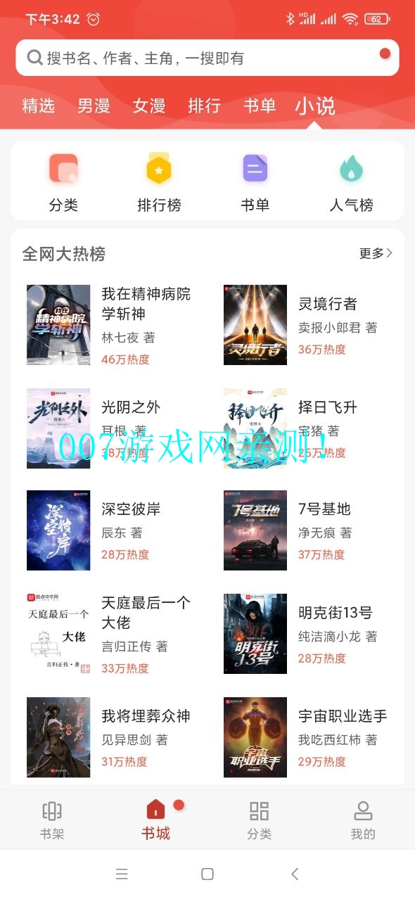 36漫画免广告2023最新版