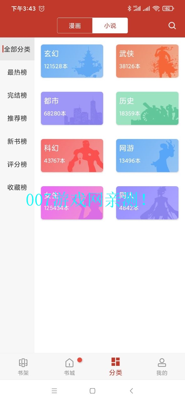 36漫画免广告2023最新版