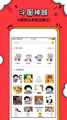 装b神器(恶搞表白神器)最新版