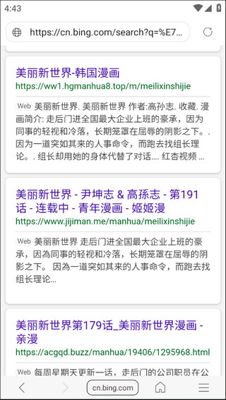 免费漫画阅站安卓版