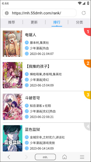 免费漫画阅站安卓版