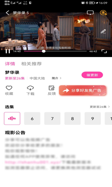 珊瑚影院免费影视最新版