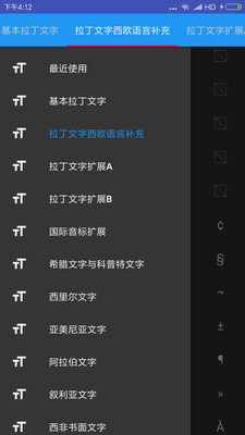 Unicode编码转换工具
