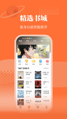 爱读小说app下载-爱读小说手机版下载v1.2.1 安卓版