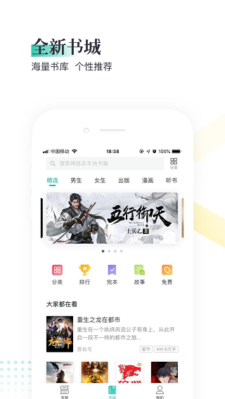 熊猫看书2024最新版