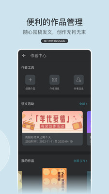豆瓣阅读(豆瓣网)app2024安卓版