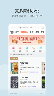 豆瓣阅读(豆瓣网)app2024安卓版