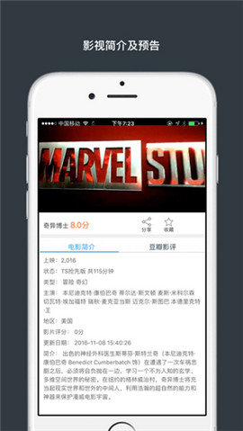 泡泡影视免费版下载