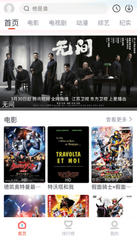 奇米影视安卓最新版