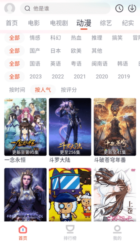 奇米影视安卓最新版