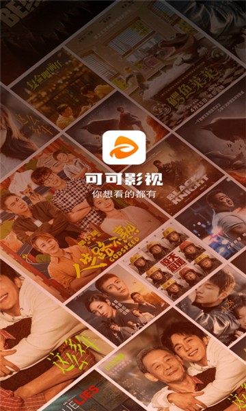 可可影视最新版 可可影视最新版