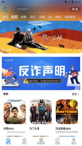 光棍影视官方安卓版