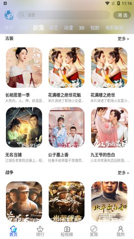 光棍影视官方安卓版