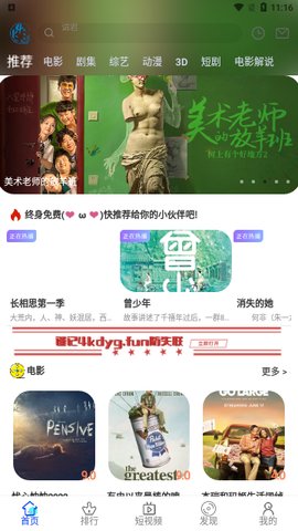 光棍影视官方安卓版