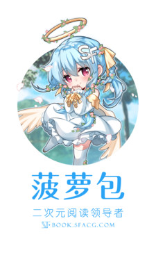 菠萝包轻小说app官方正版