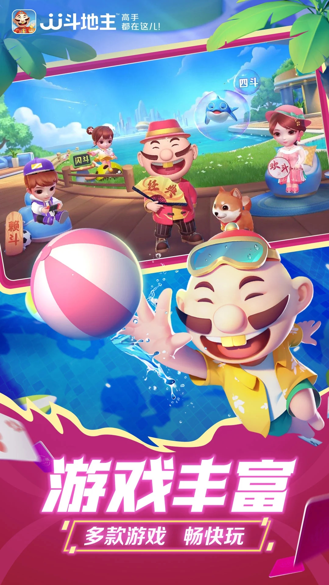 JJ������2024���°汾