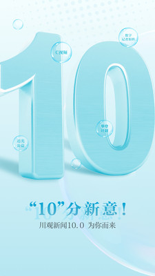 川观新闻2024最新版