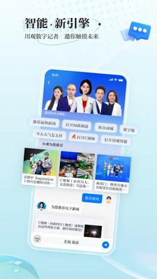 川观新闻2024最新版