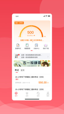 七天学堂(学习平台)安卓最新版