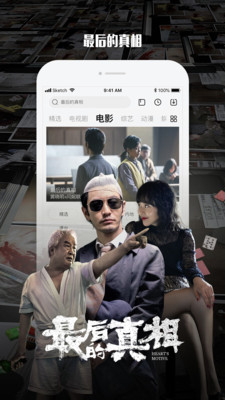 乐视视频安卓最新版