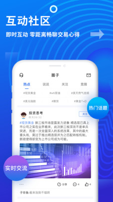 金投网app安卓版