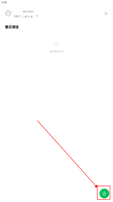 小米通话app使用教程 小米通话软件使用教程