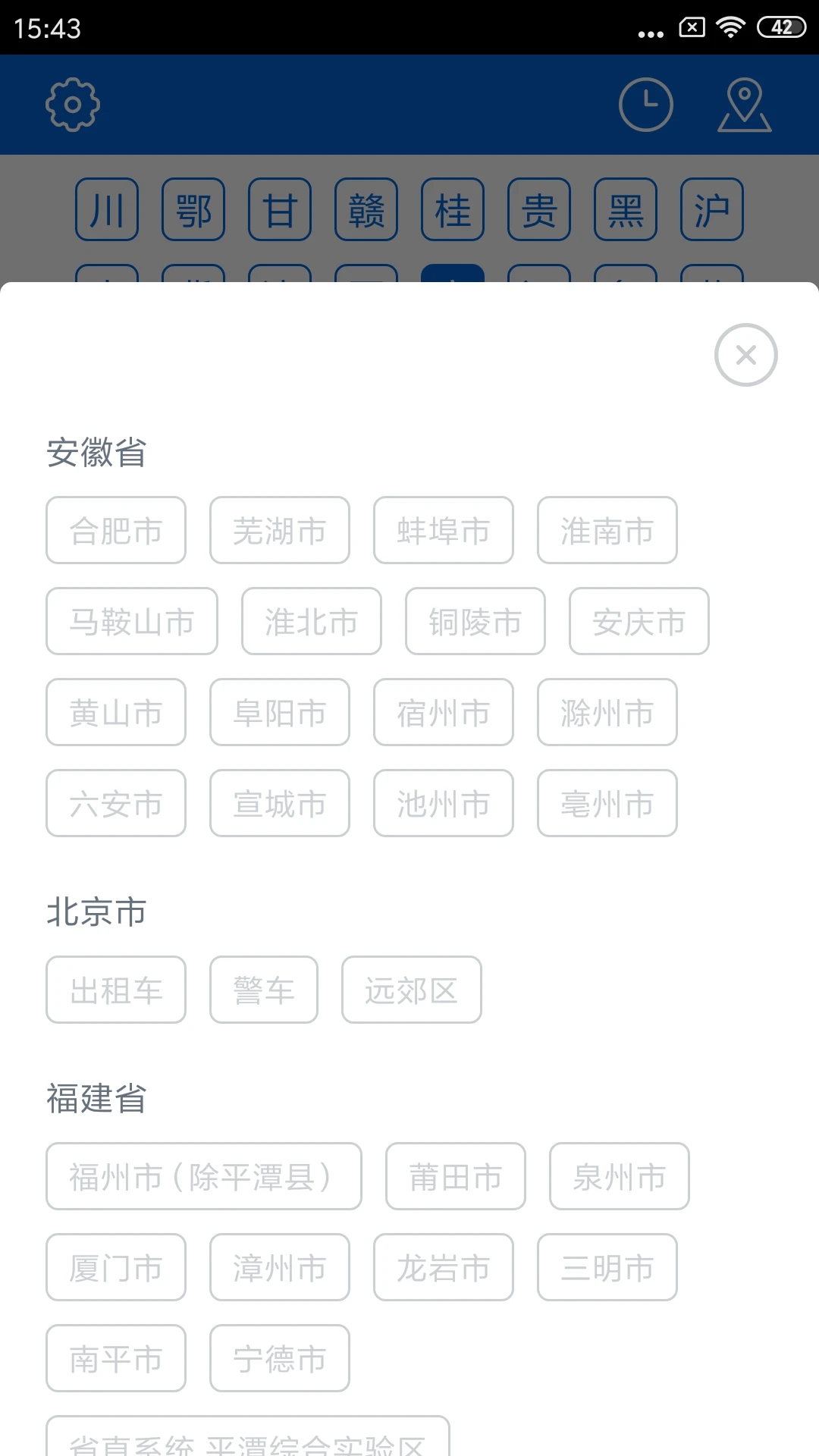 ���ƹ�����APP