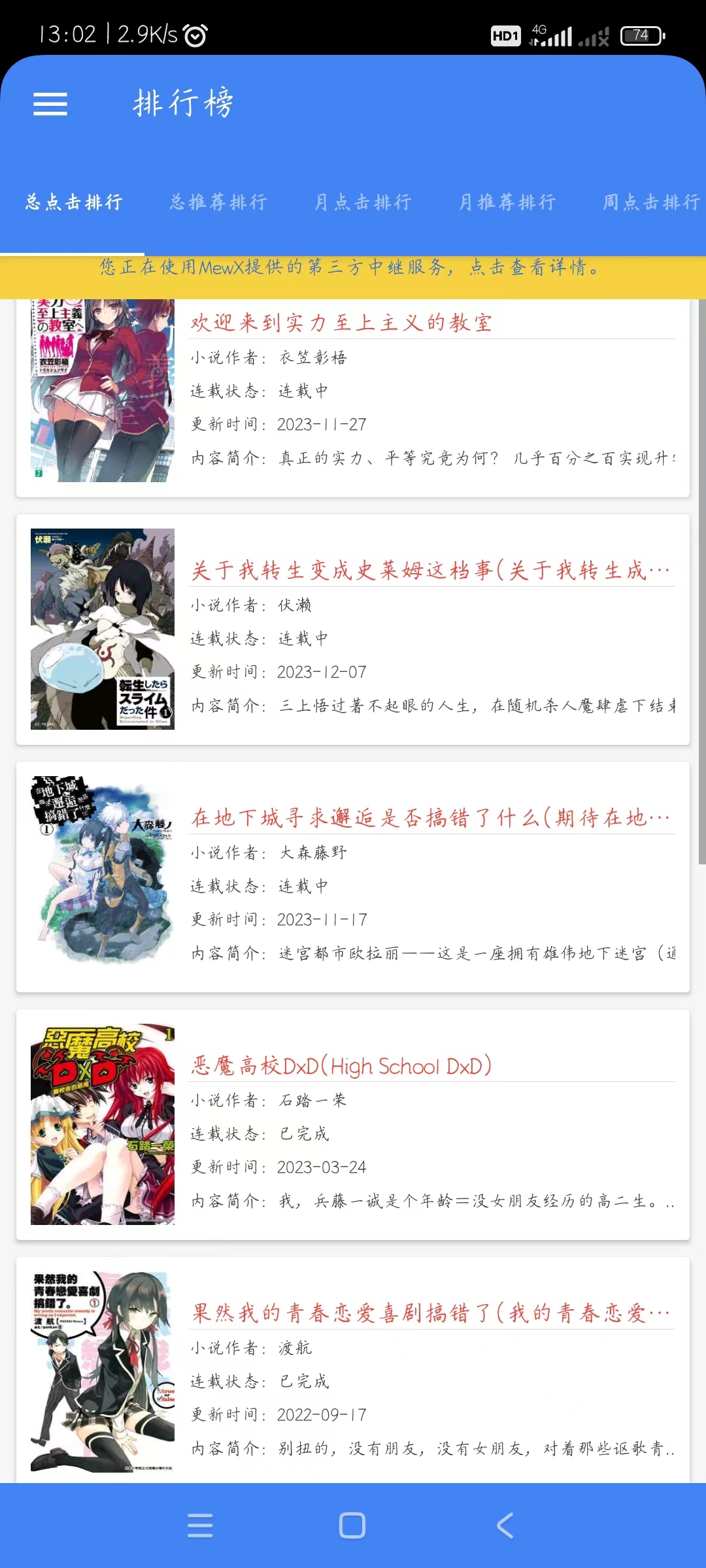 轻小说文库安卓最新版下载