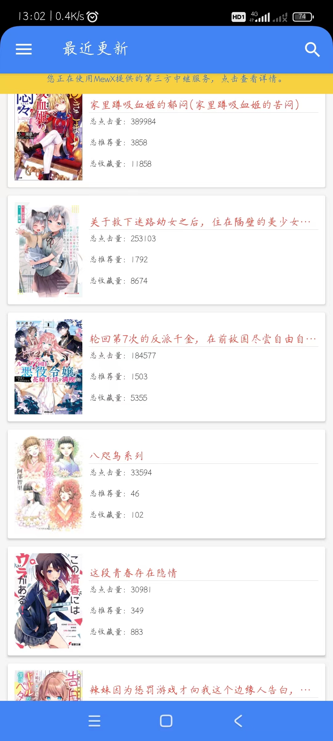 轻小说文库安卓最新版下载