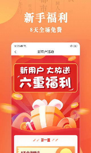 宜搜小说2024最新版