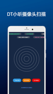 DT小听2024最新版
