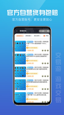 交易游app最新版