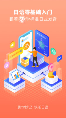 五十音图(日语学习)2024最新版