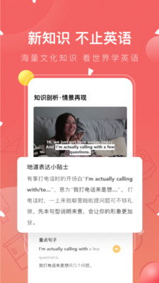 番茄英语2024最新版