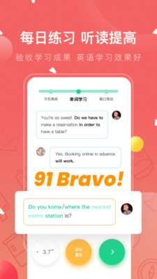 番茄英语2024最新版