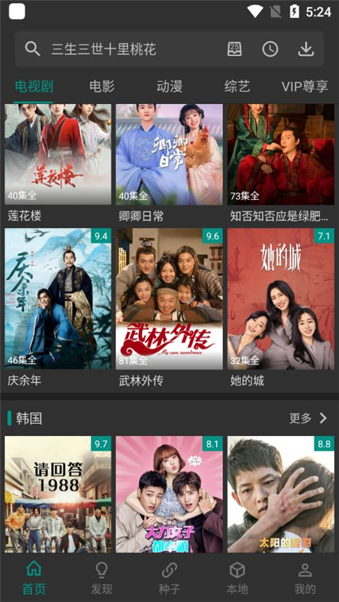 爱看影视至尊超级会员永久版