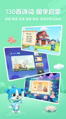 帮帮识字(儿童学习)2024最新版