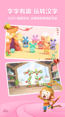 帮帮识字(儿童学习)2024最新版