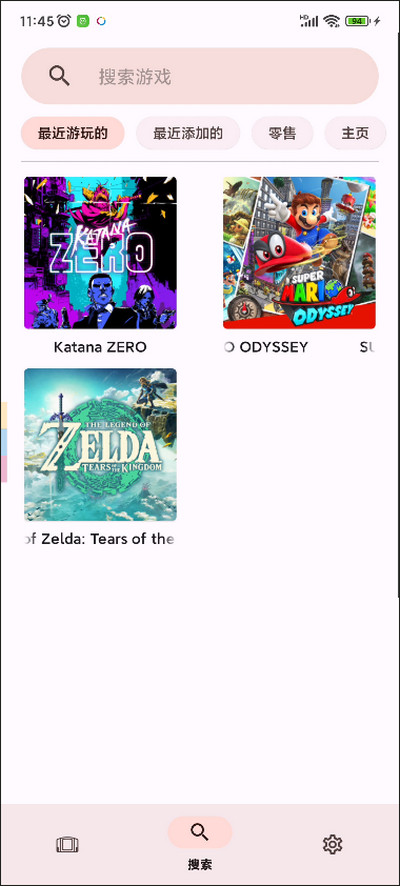 yuzu模拟器2024安卓最新版