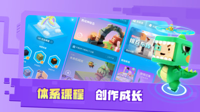 迷你星工场(迷你编程)2024最新版