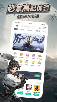 咪咕快游app最新版