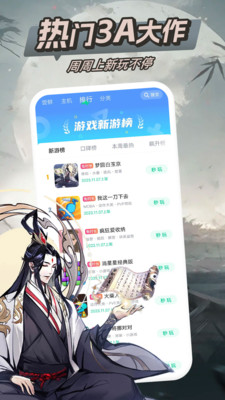 咪咕快游app最新版