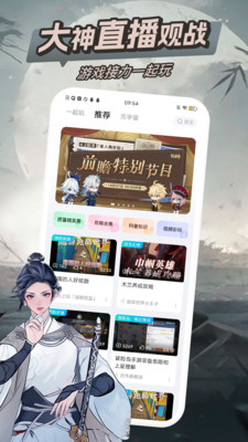 咪咕快游app最新版