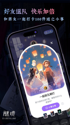 谜境(双人密逃)最新版