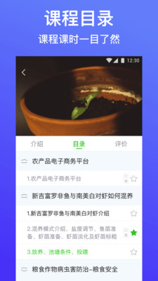 云上智农app2024最新版