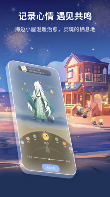 心岛日记app最新版