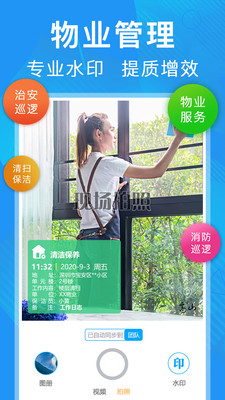 元道经纬相机安卓2024最新版