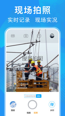 元道经纬相机安卓2024最新版