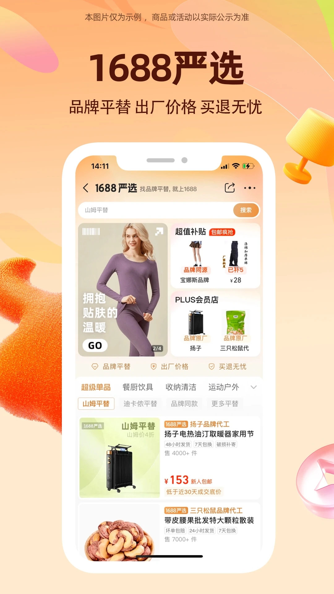 ����Ͱ������ɹ�ƽ̨�ֻ���